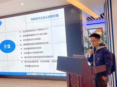 2023年度高企認定首場政策宣講培訓成功舉辦，助力科技中介服務提質增效