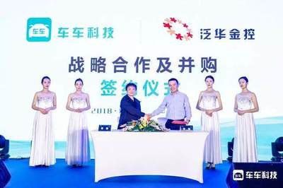 車車科技開啟保險新零售，收購泛華車險業務，引領科技中介服務變革