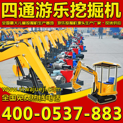 ST-360F親子游樂設備 廠家直銷，品質卓越，市場反響熱烈